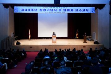 대한안마사협회 경북지부 제44주년 창립기념식