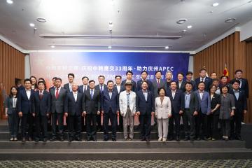 2025 APEC 성공 개최를 위한 「한·중 우호의 밤」