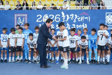 2026 화랑대기 전국 유소년 축구대회 시상식