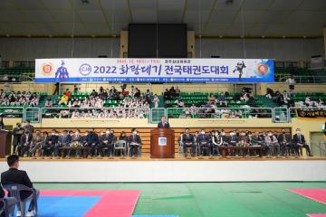 2022 화랑대기 전국태권도대회