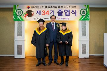 노인대학 제34기 졸업식