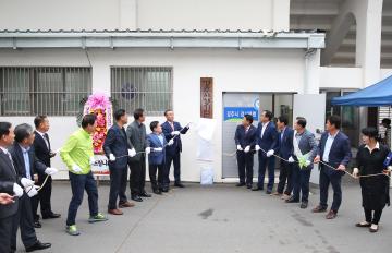 경주시 경기연맹회장협의회 사무실 개소식