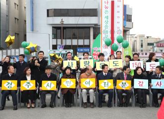 희망2020 사랑의 온도탑 폐막식