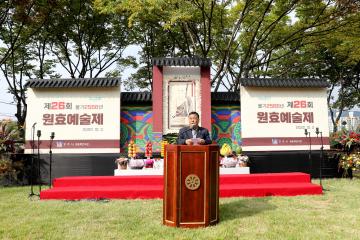 제26회 원효예술제