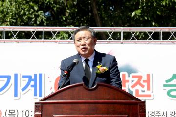 제8회 안강.강동.기계 6.25 참전승전기념식(한국자유총연맹)