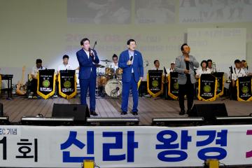 APPEC 예술제 폐막식'신라왕경 가요제'