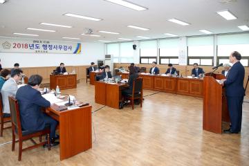 2018년도 제1행정사무감사(읍면동)