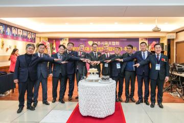 제11․12대 회장단 및 감사 이․취임식