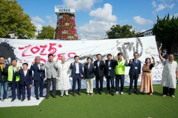 2025 APEC 정상회의 성공개최 기원 합동 캠페인