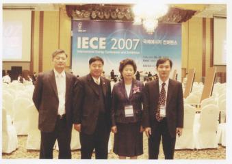 국제에너지 컨퍼런스