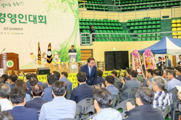 제32회 경주시 농업경영인대회
