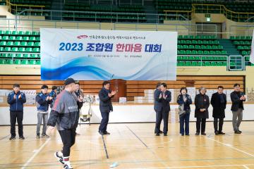전국공무원노조 경주시지부 출범 20주년 한마음체육대회