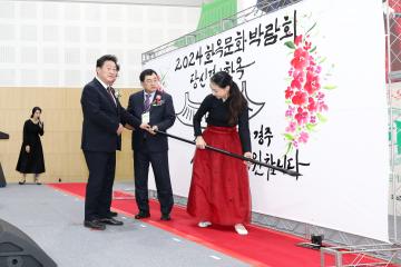 2024 한옥문화박람회