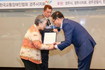 제16회 교통사고줄이기 시민운동