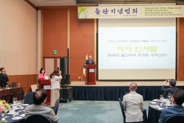 21세기 불교포럼 출판기념법회