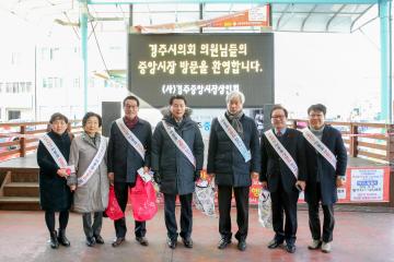 설맞이 전통시장 장보기 행사