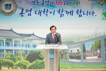 제19회 2025년 경주농업대학 졸업식