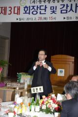 한국농업경영인경주시연합회제15.16대회장단이.취임식