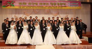 제1회 외국인 거주자 합동결혼식(혼주역할)