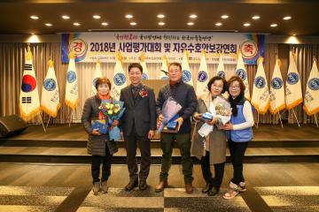 자유총연맹 2018 사업평가대회 