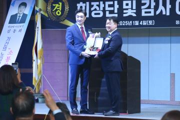 불국동 청년회 회장단 및 감사 이. 취임식