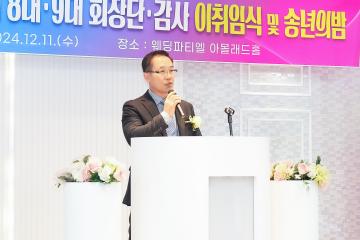 2024 경주육칠회 회장단. 감사 이.취임식 및  송년의 밤