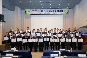 협약형 특성화고 지·산·학 업무협력 협약식