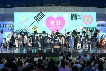 2025 MyK FESTA in 경주