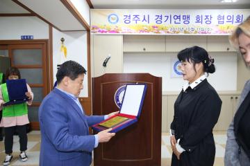 경주시 경기연맹회장협의회 사무실 개소식