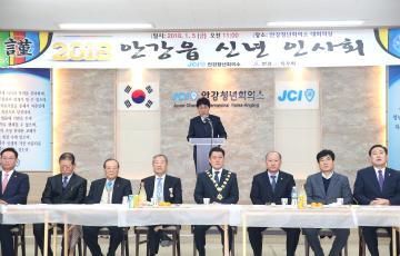 안강읍 신년교례회