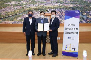 2022년 고위직 대상 맞춤형 폭력예방교육