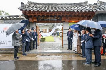 국제문화교류관 개관식 및 작은 결혼식