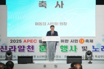 제6회 신라알천문화행사 및 노래자랑