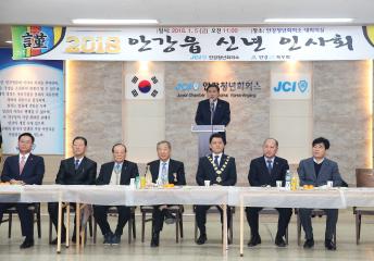 안강읍 신년교례회