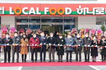 경주농협 로컬푸드직매장 용황점 개장식