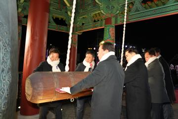 신라대종 제야의 종 타종식