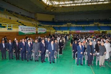 제43회 장애인의 날 기념식 및 어울림한마당