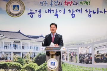 경주농업대학 졸업식