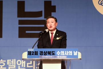 2022 제2회 경상북도 수의사의 날