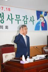 제168회제1차정례회(행정사무감사)