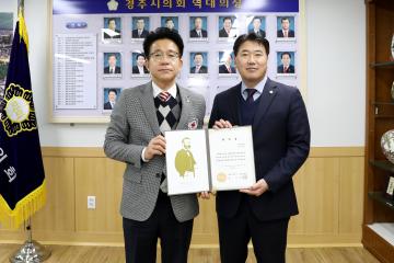 대한적십자사 울산혈액원 헌혈홍보위원 위촉장