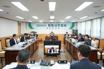 제301회 경주시의회 제1차 정례회 중 경제산업위원회 행정사무감사
