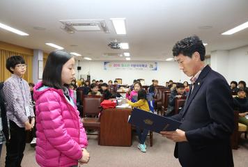 2016 청소년지방자치학교 수료식