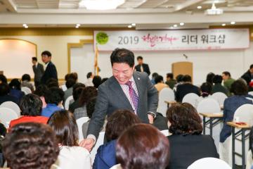 2019 친절한경자씨 리더 워크숍 개회식