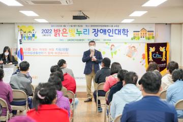 2022년도 밝은빛누리 장애인대학 개강식