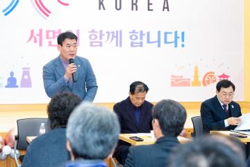 서면 2025 시민과 함께하는 소통 간담회