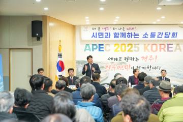 2025 시민과 함께하는 소통 간담회(천북면)
