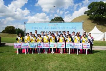 APEC 시민자원봉사단 손님맞이 대청결의 날