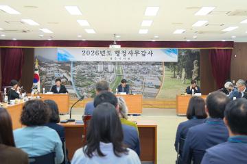 제301회 경주시의회 제1차 정례회 중 경제산업위원회 행정사무감사 (월성동_외동읍)