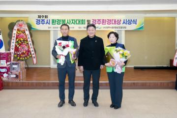 창립 17주년 기념 환경봉사자 및 대상시상식